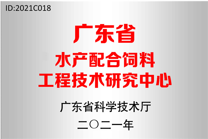 广东省工程技术研究中心